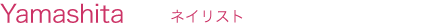 大矢 華子